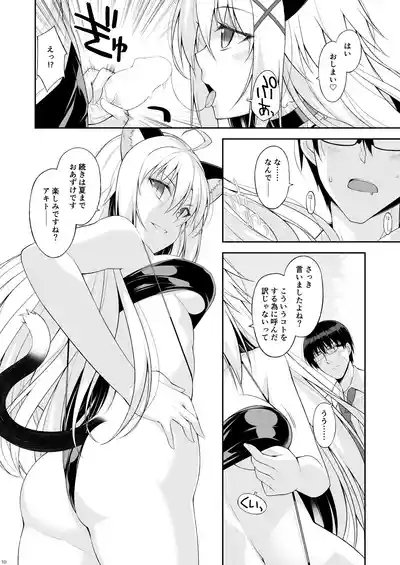 Neko to Geboku preⅢ 10
