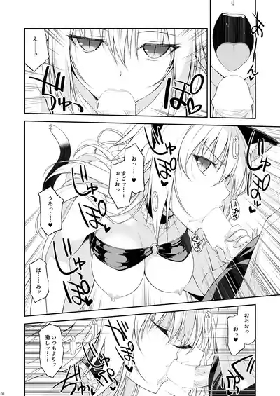 Neko to Geboku preⅢ 8