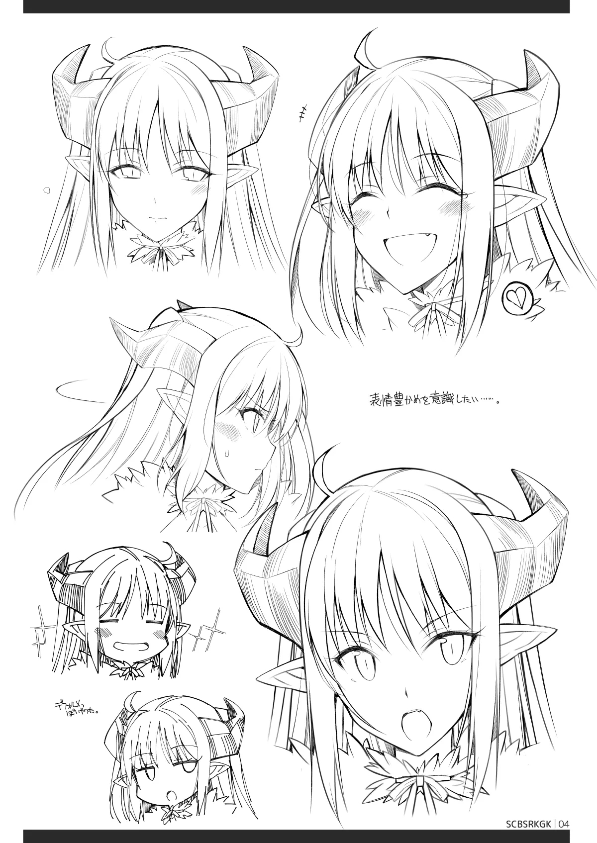 SCBSRKGK 2