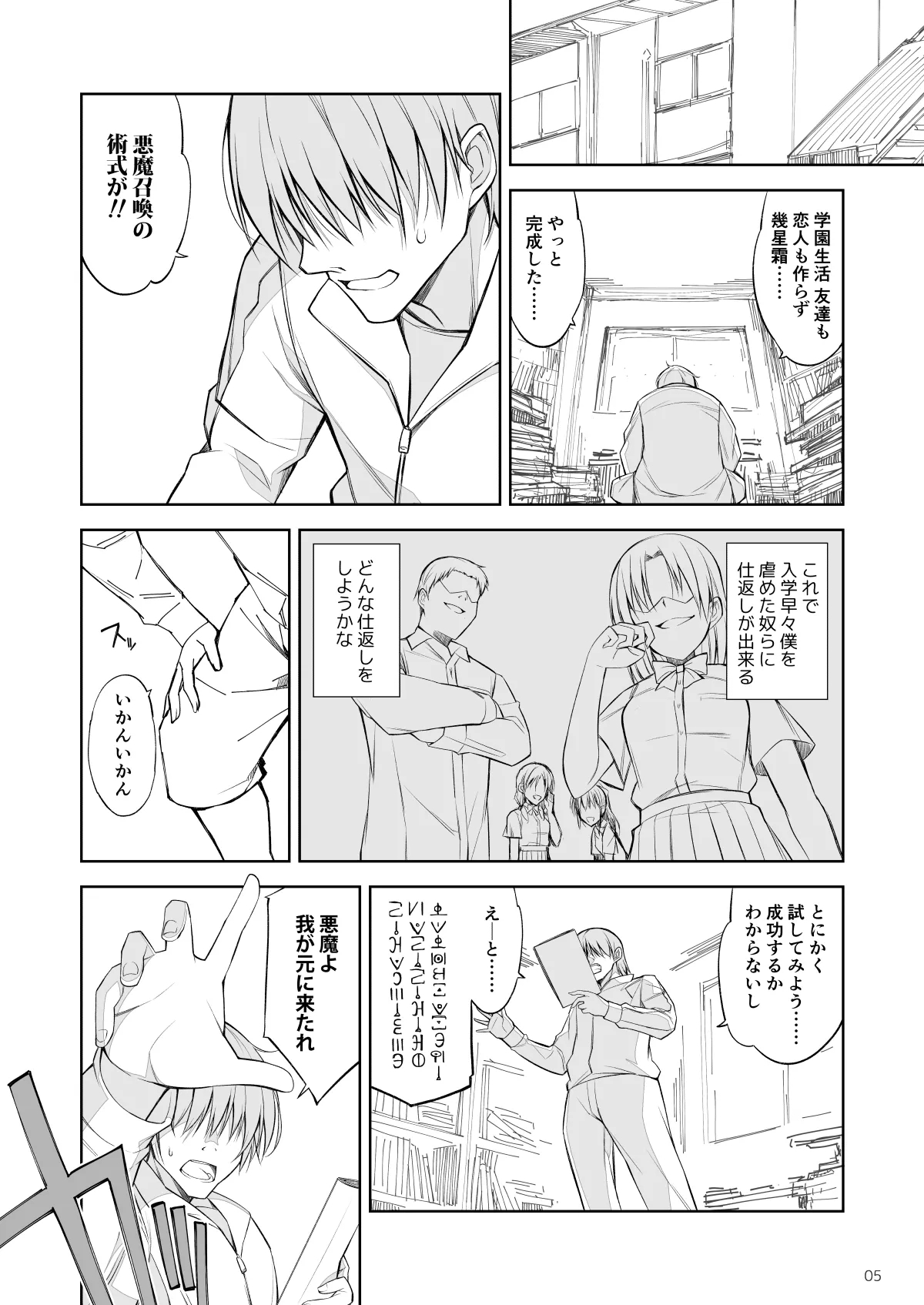 SCBSRKGK 4