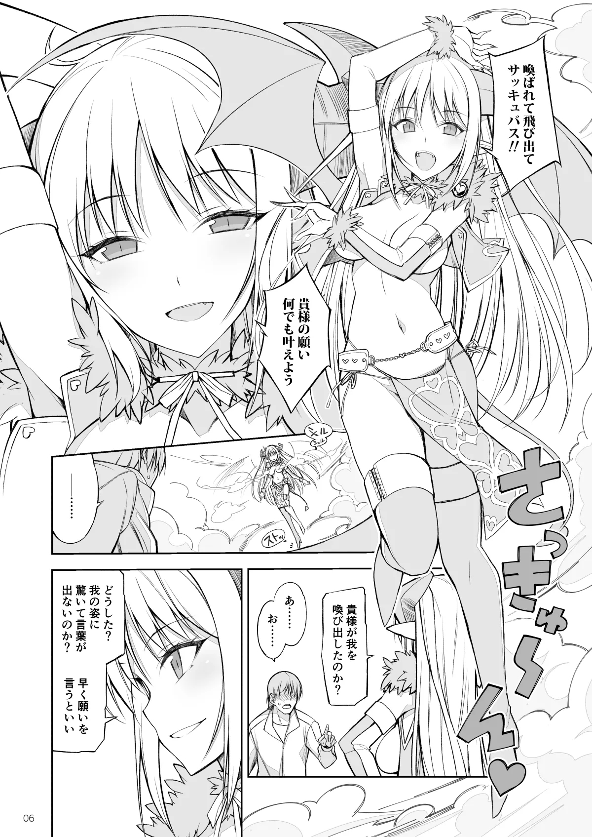 SCBSRKGK 5