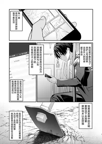 Yuusha level up de Sister kara Shukufuku o | 勇者在等级提升后于修女处得到祝福 3