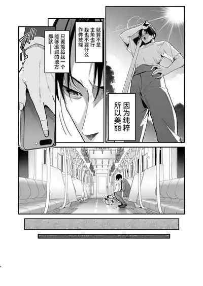 Yuusha level up de Sister kara Shukufuku o | 勇者在等级提升后于修女处得到祝福 4