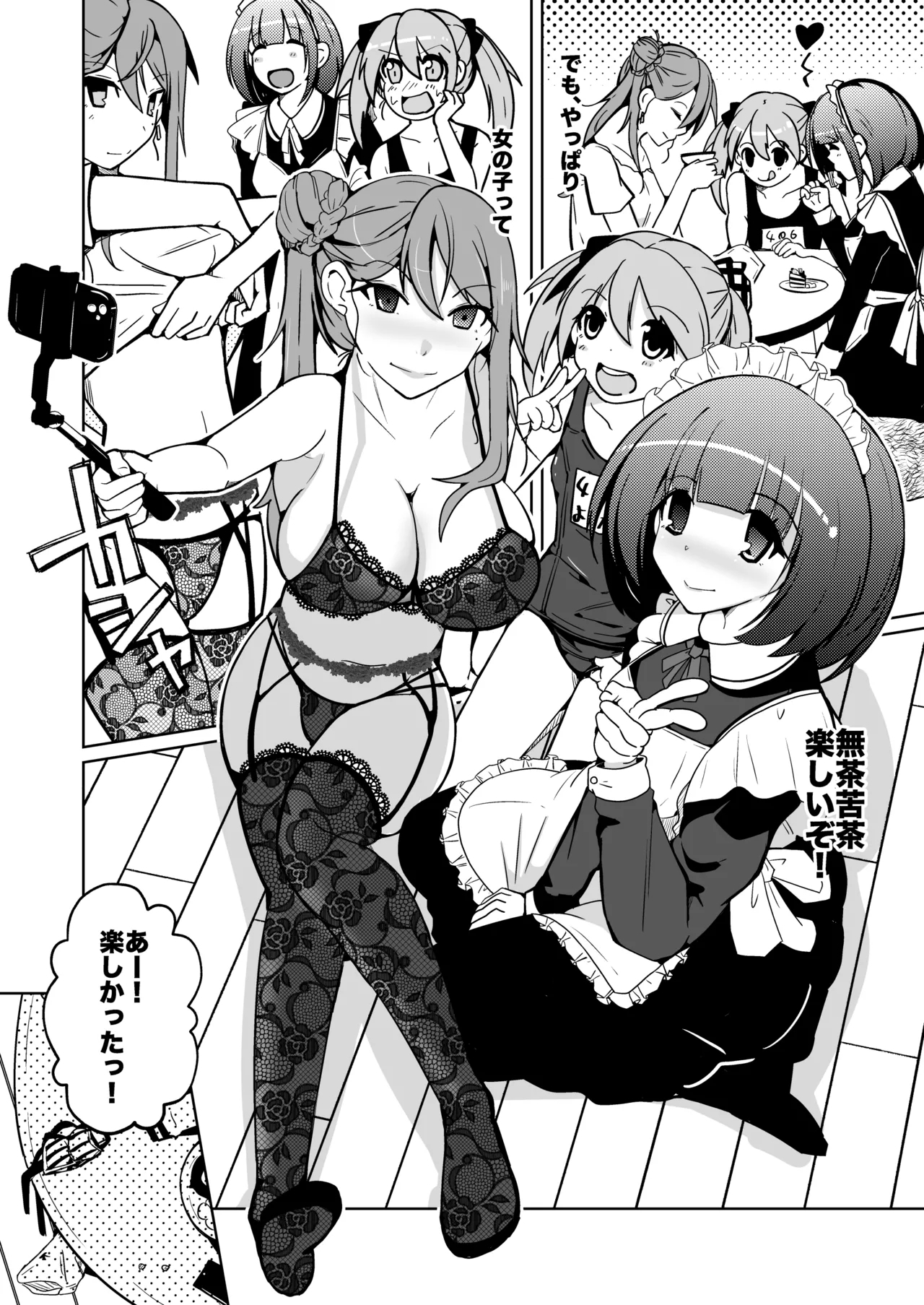 Kawatta Joshikai - Page 19