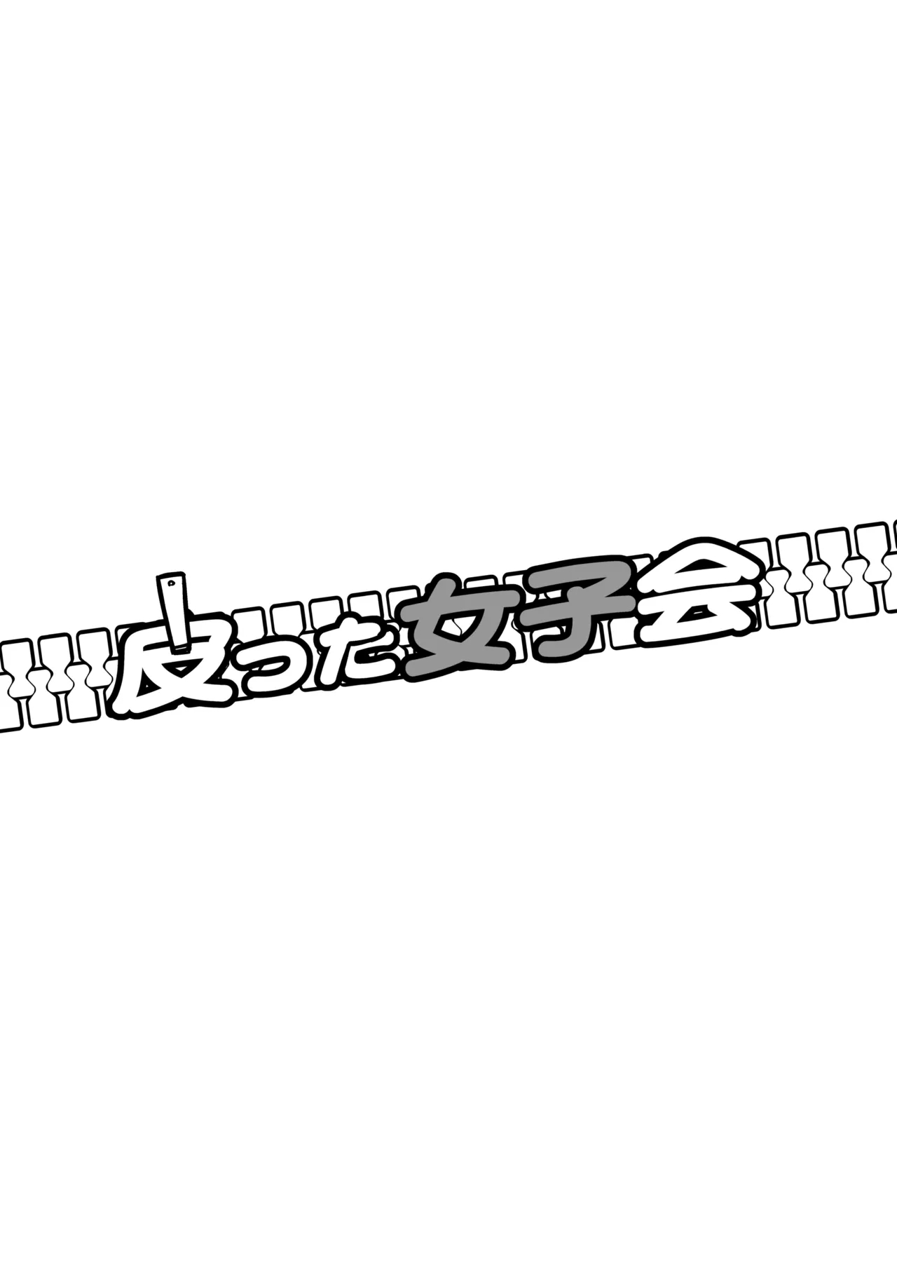 Kawatta Joshikai - Page 35