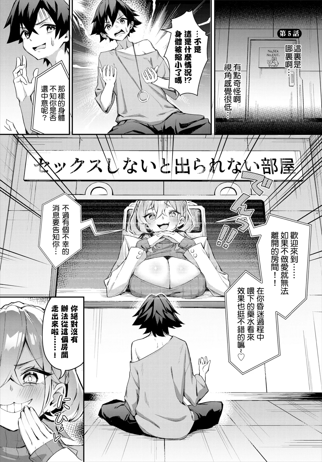 Moto Himote Doutei wa Mikaeshitai!Ch.5 - Page 2