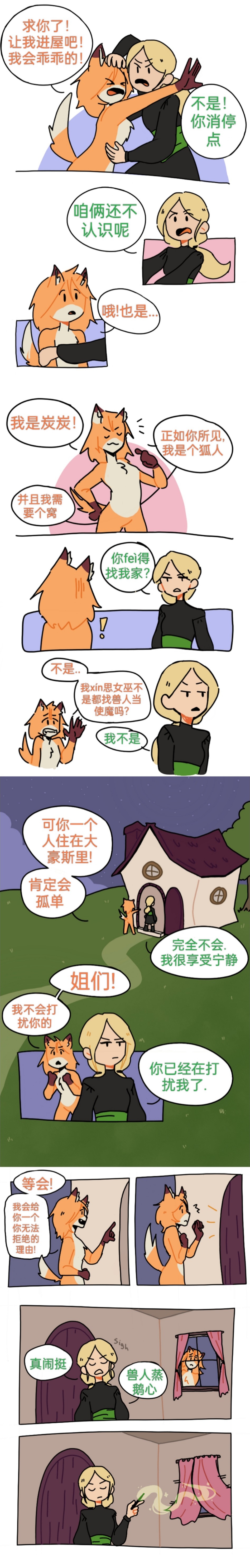 Fate finds a Fox Familiar 3