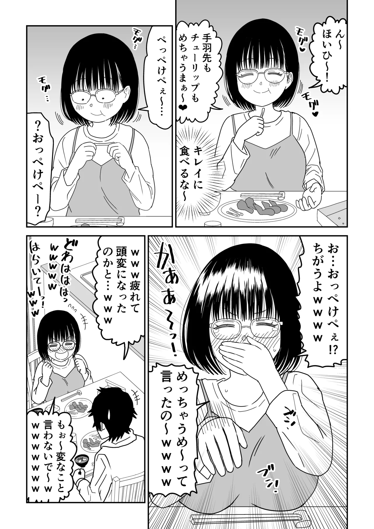 Kouhai Otaku Tomodachi JK ga Kawai Sugirumon de! 3 - Page 17
