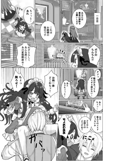 Boku no xxxx o Kaese!! 10