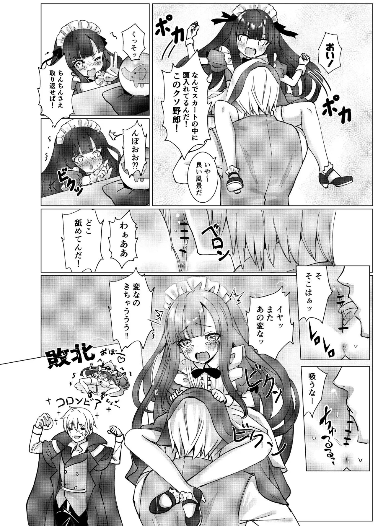 Boku no xxxx o Kaese!! - Page 11
