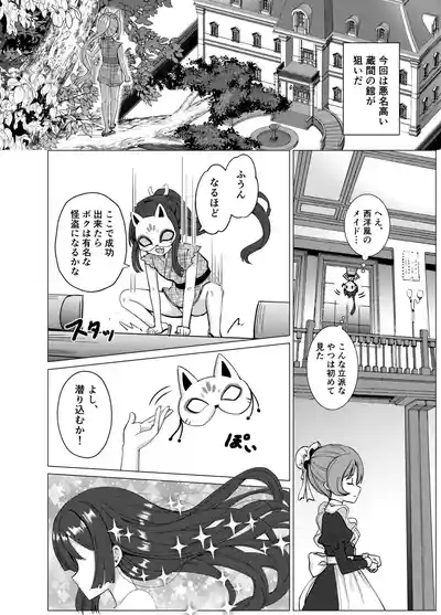 Boku no xxxx o Kaese!! 3