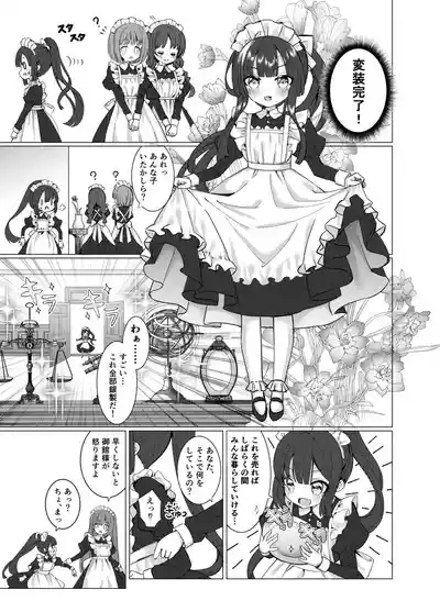 Boku no xxxx o Kaese!! 4