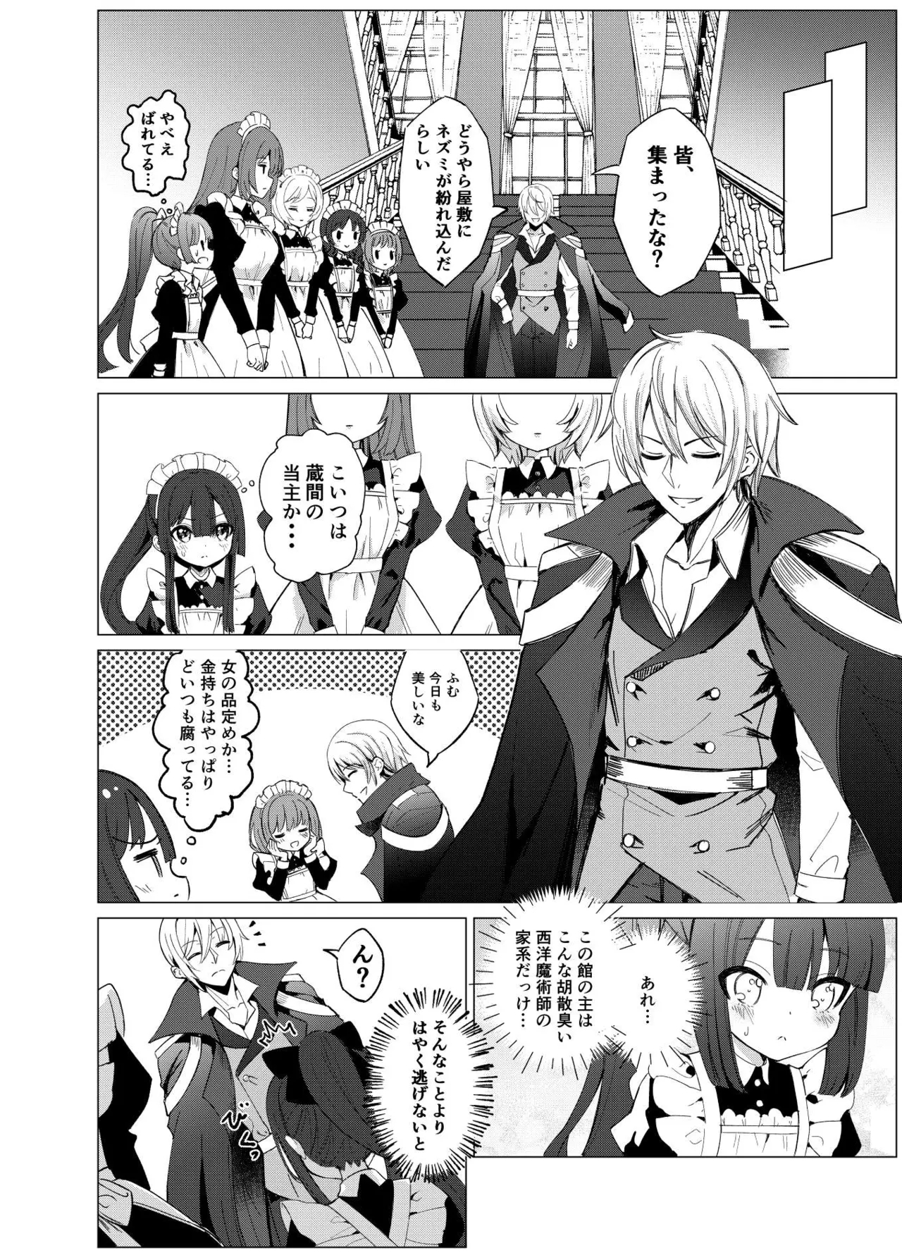 Boku no xxxx o Kaese!! - Page 5