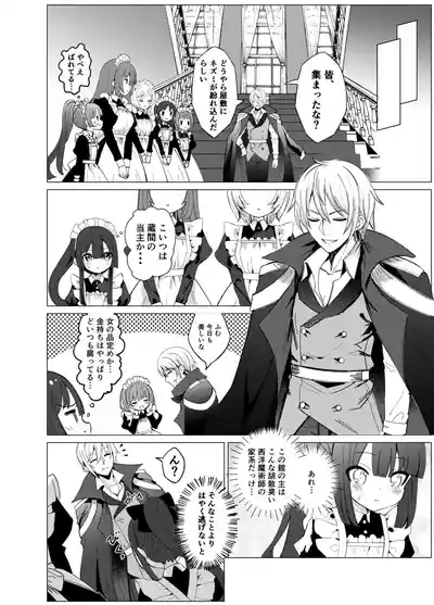 Boku no xxxx o Kaese!! 5