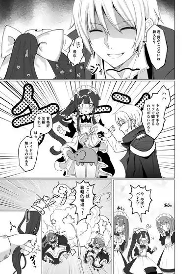 Boku no xxxx o Kaese!! 6