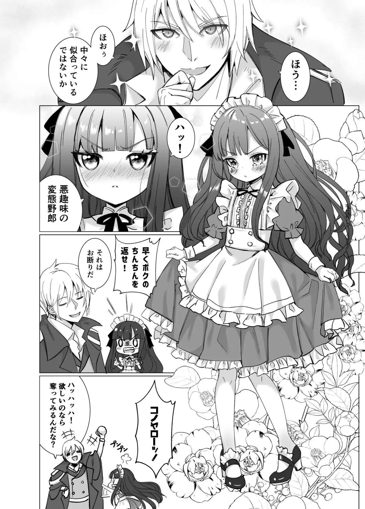 Boku no xxxx o Kaese!! - Page 9