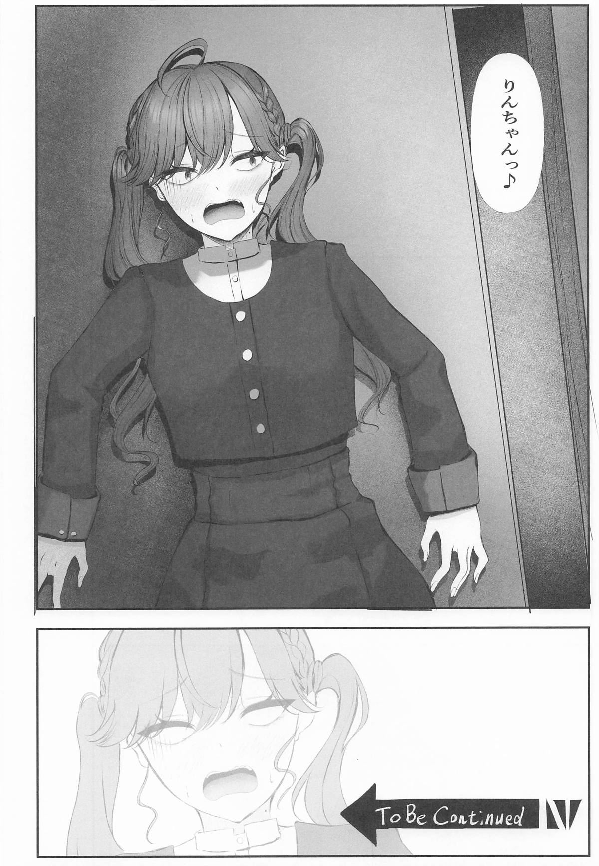 Asshuku Hensei Dopyu-rechchor - Page 23