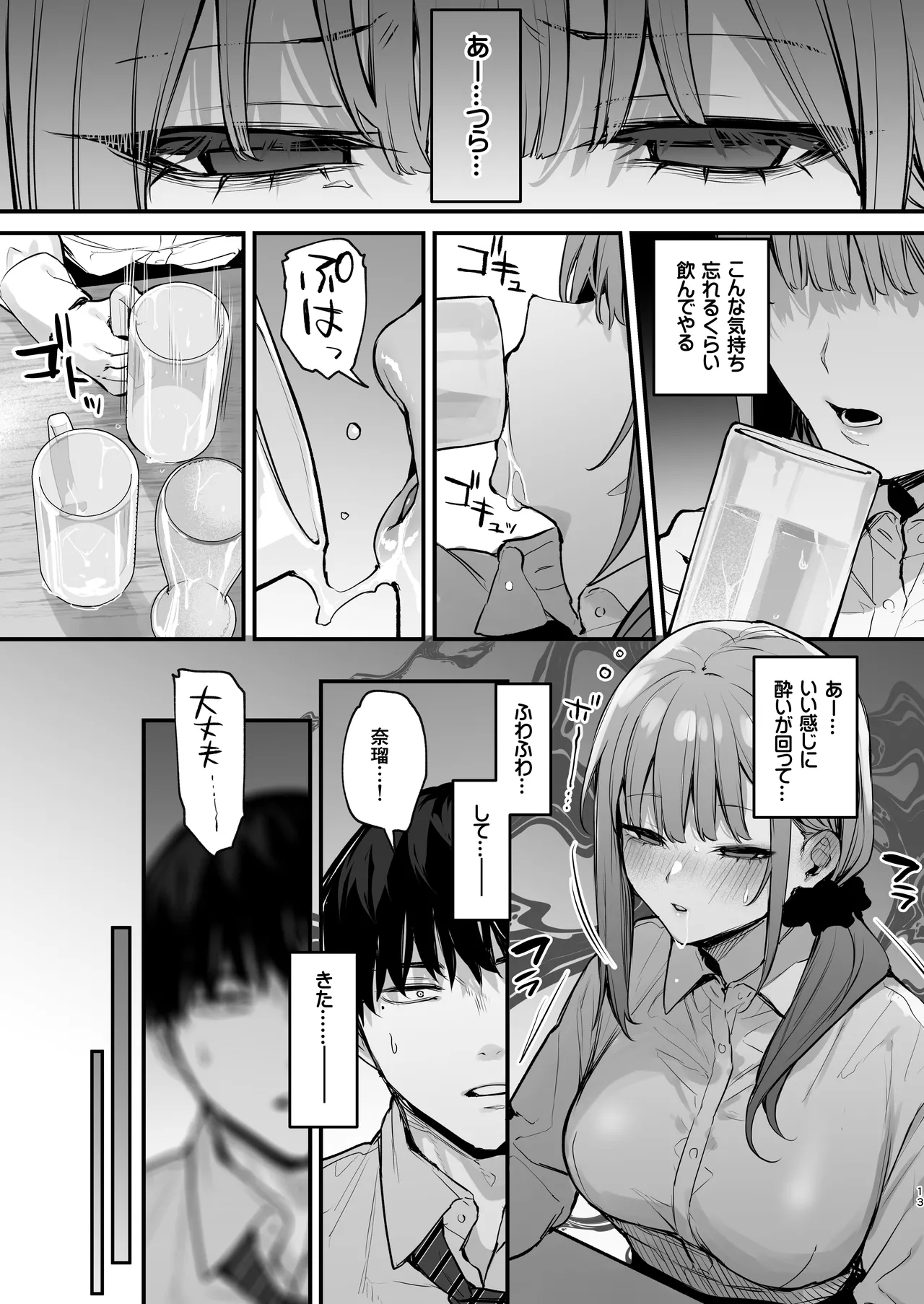 Kyouya wa Yume de Watashi o Okasu - Page 15