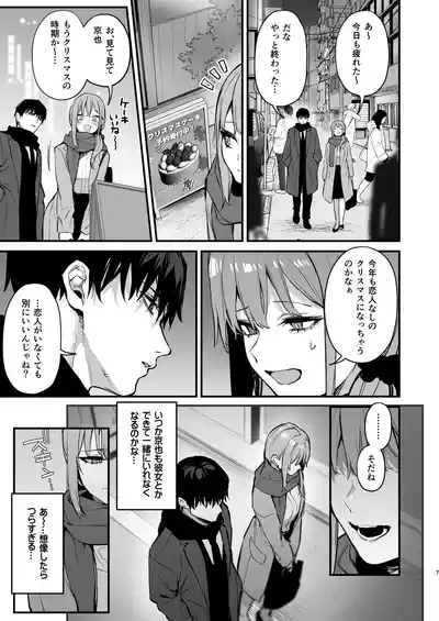 Kyouya wa Yume de Watashi o Okasu 9