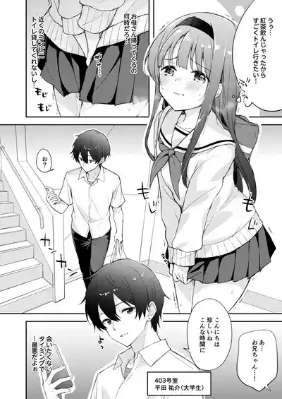 Binetsu ni Nureru Kimi ga Suki. 6