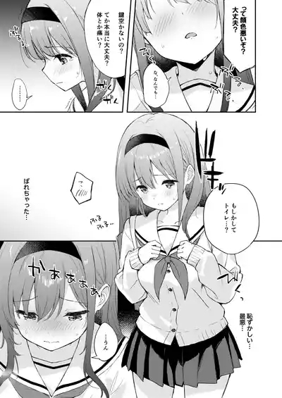 Binetsu ni Nureru Kimi ga Suki. 7