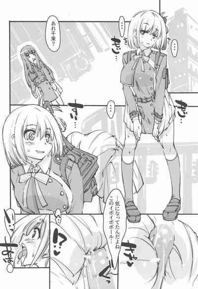 リコリスの屈辱3角 9
