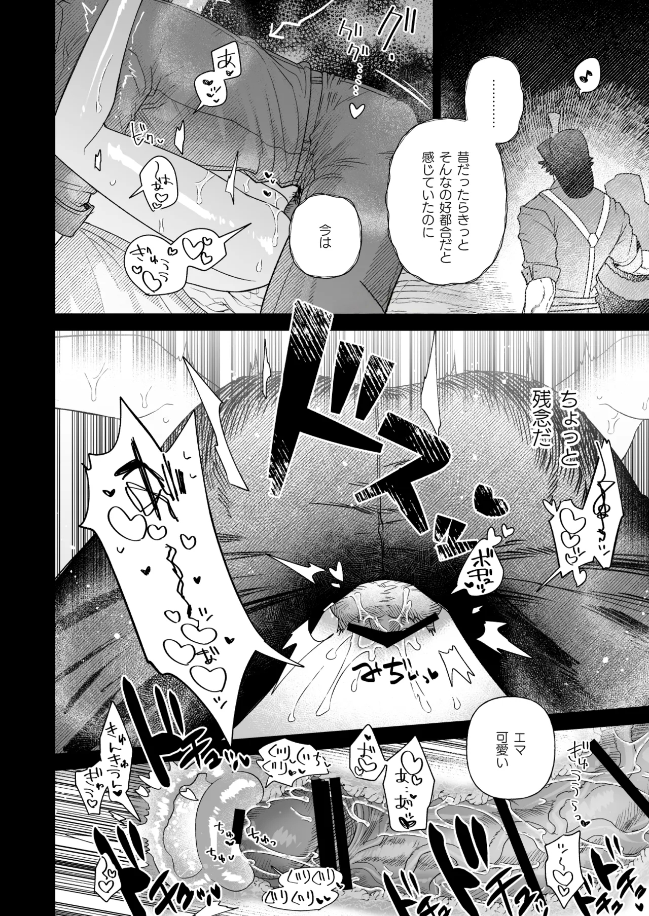 Yumemiruprism - Page 10