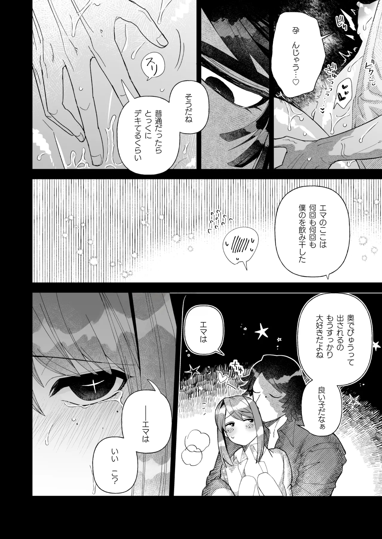 Yumemiruprism - Page 14