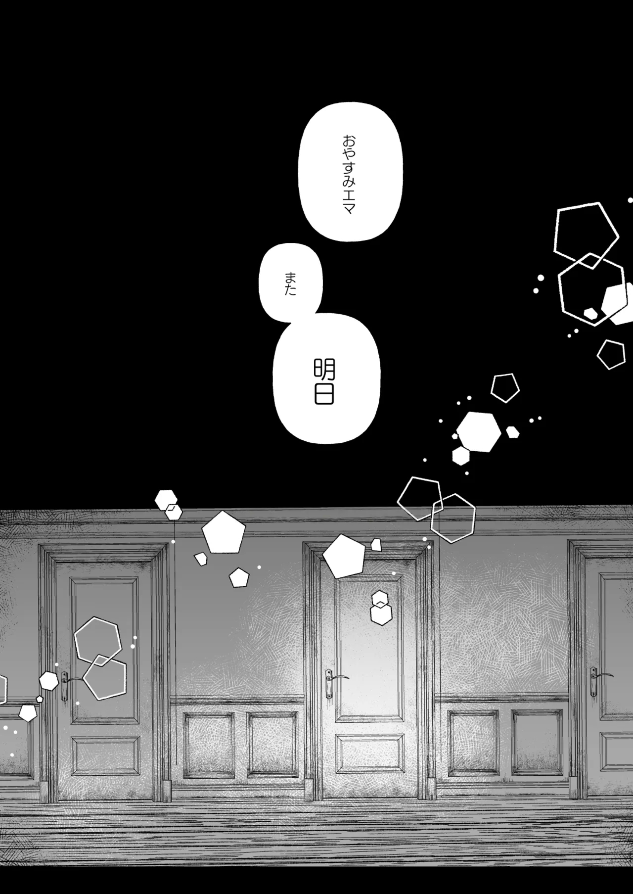 Yumemiruprism - Page 20