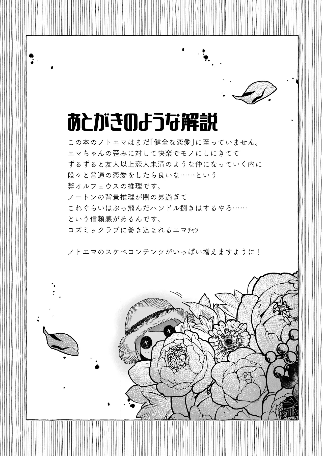 Yumemiruprism - Page 22