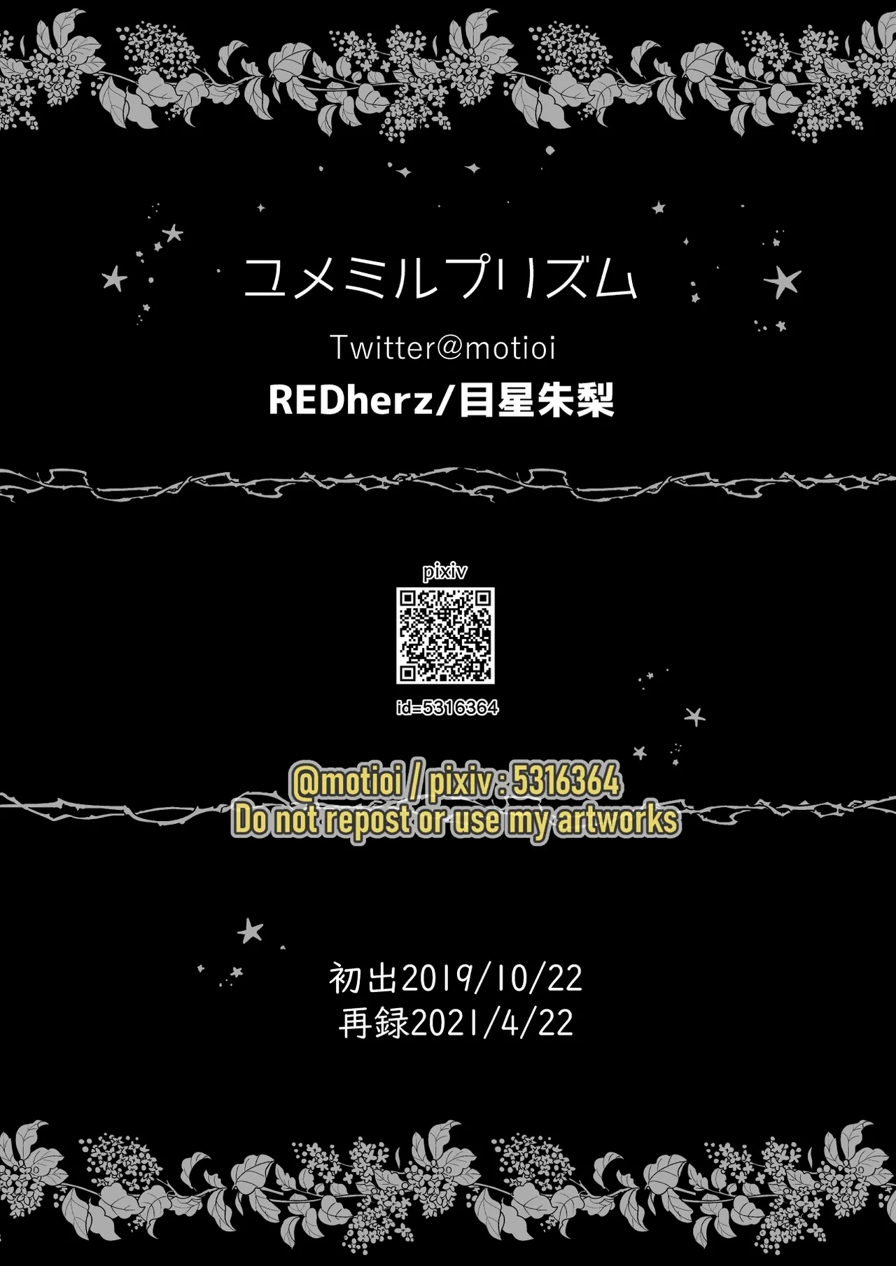 Yumemiruprism - Page 24