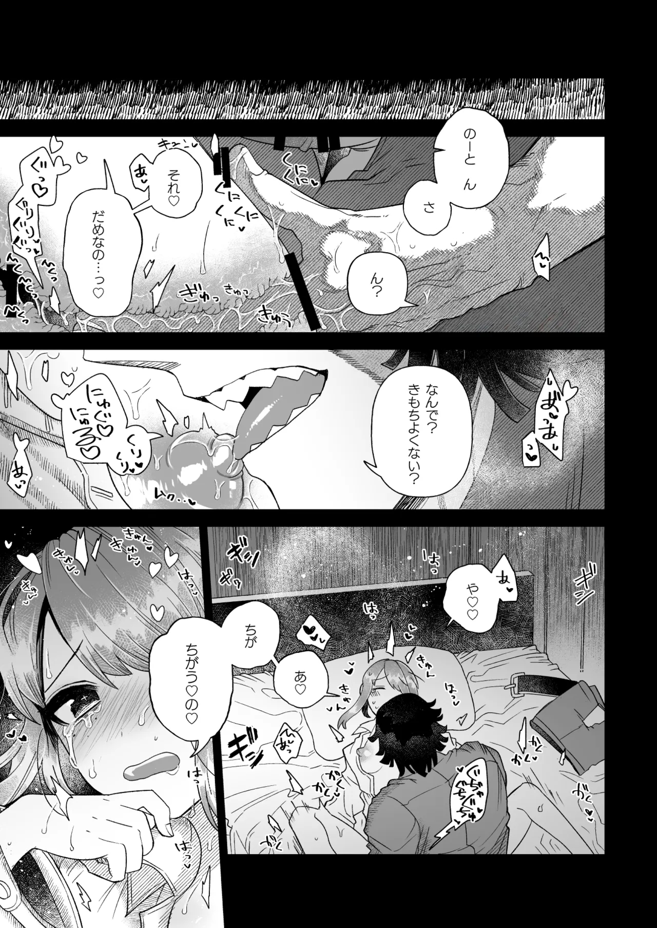 Yumemiruprism - Page 7