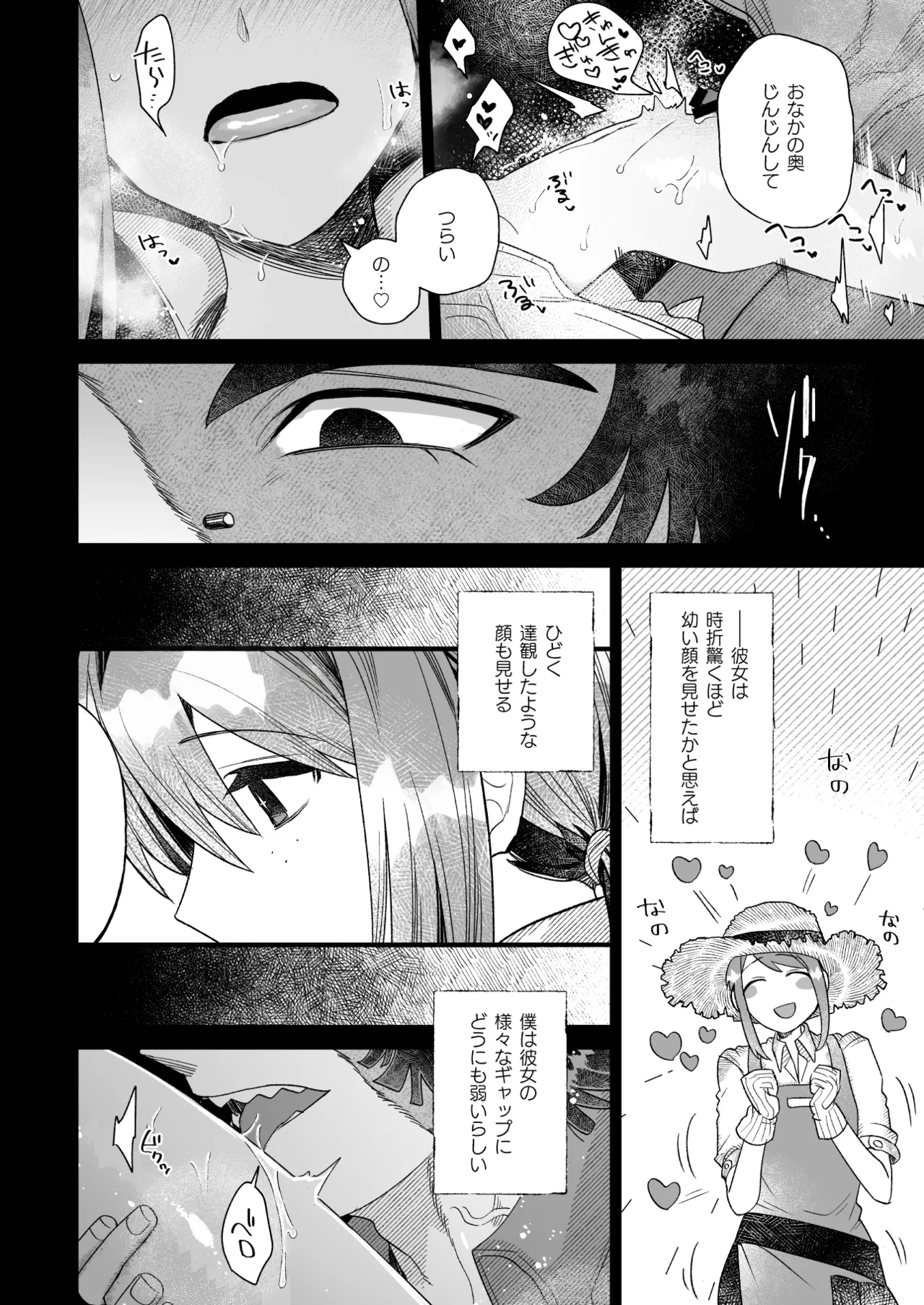 Yumemiruprism - Page 8