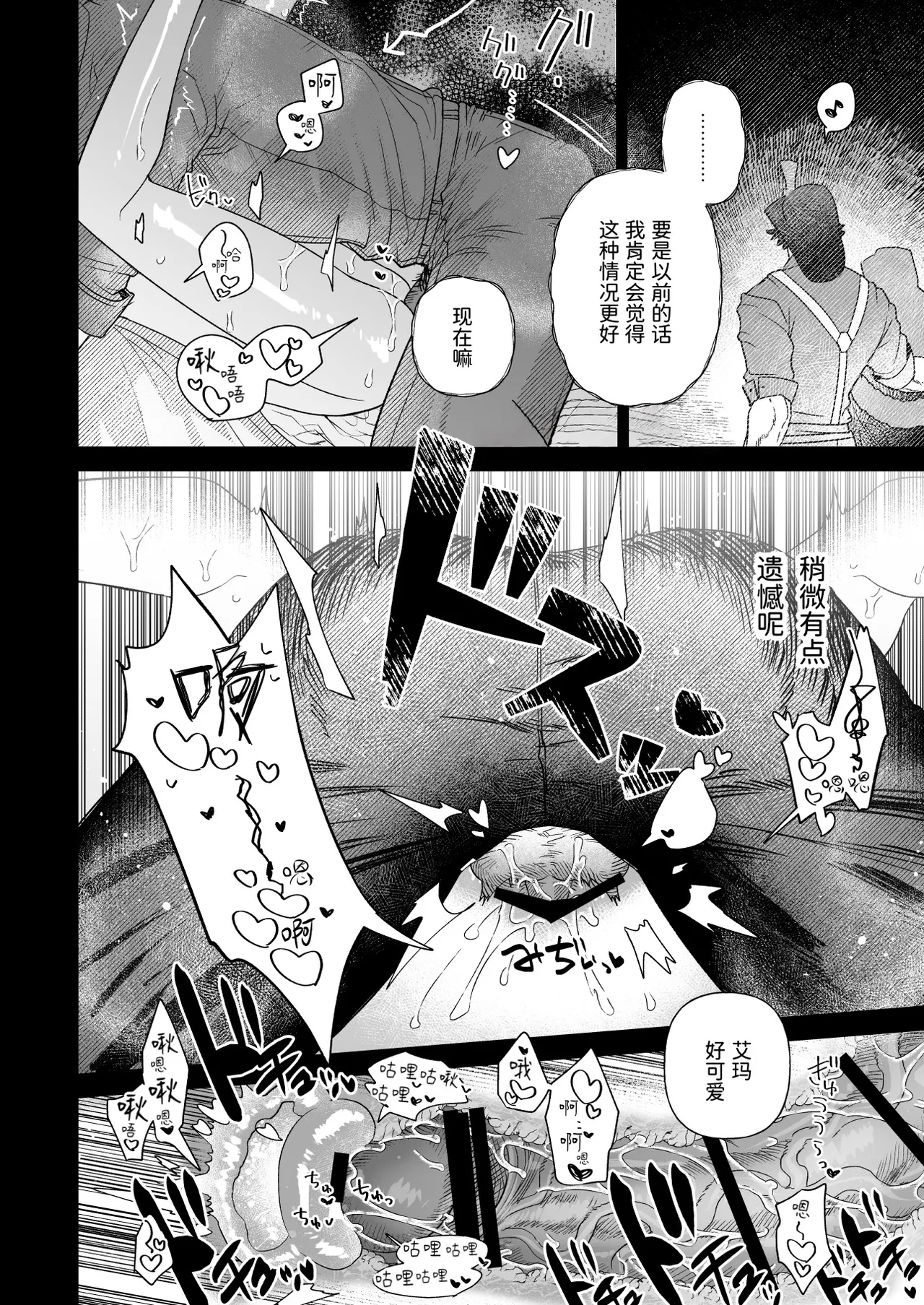 窥见溢彩之梦丨Yumemiruprism - Page 11