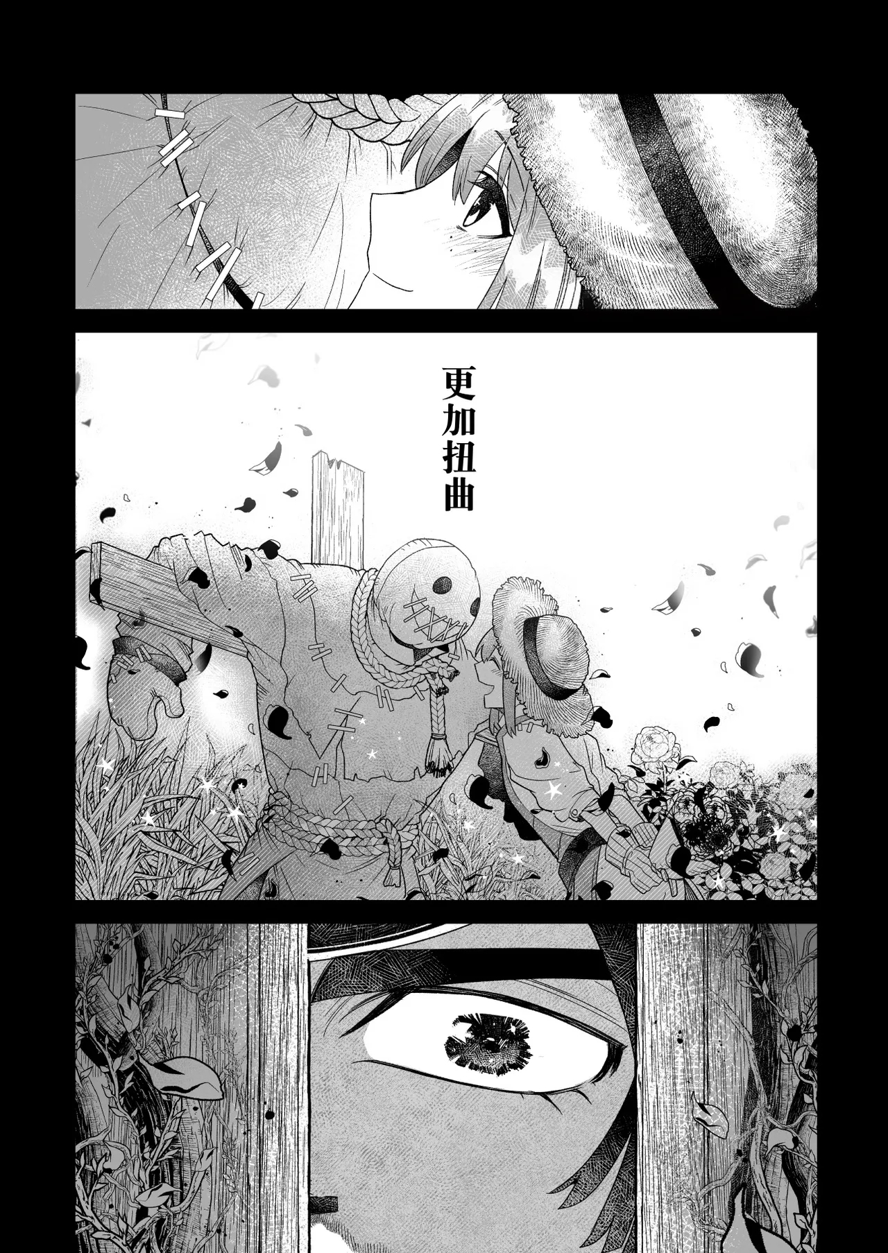 窥见溢彩之梦丨Yumemiruprism - Page 6