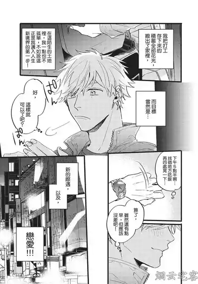 【まりぱか】EVENING DINER夜晚的餐館 10