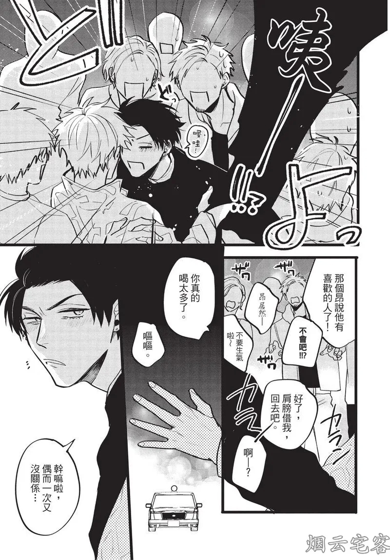 【まりぱか】EVENING DINER夜晚的餐館 - Page 150