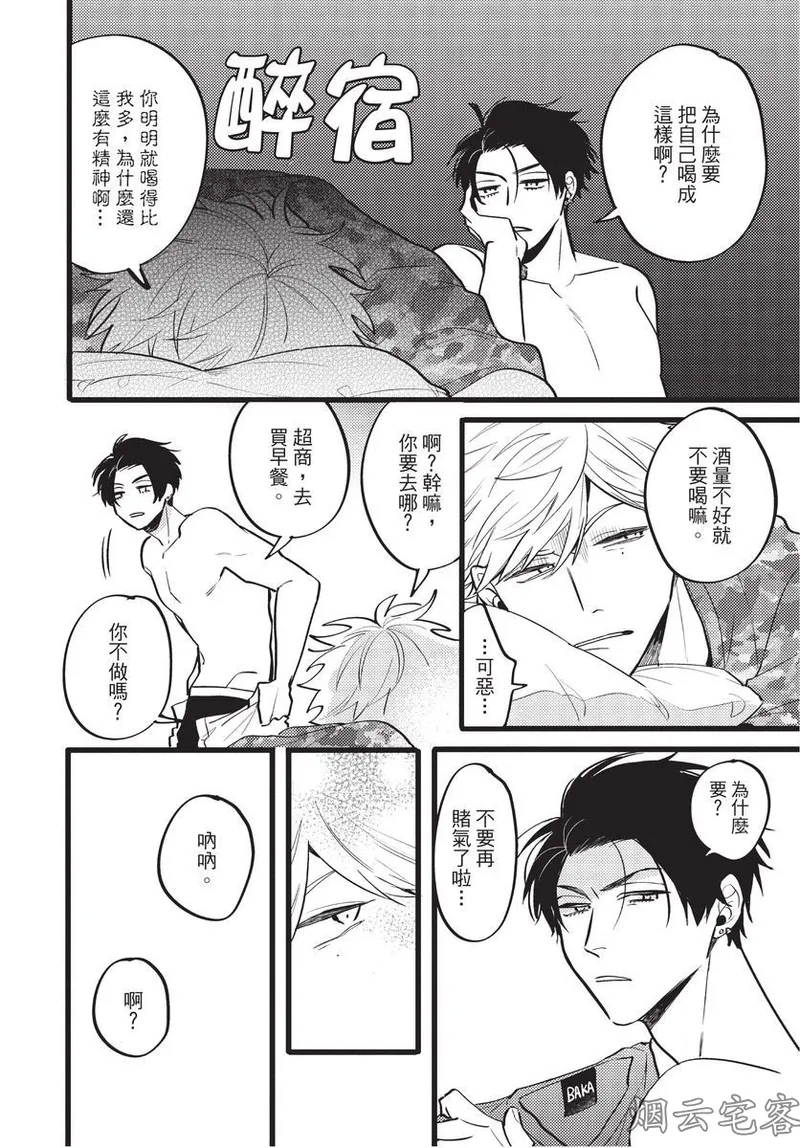 【まりぱか】EVENING DINER夜晚的餐館 - Page 153