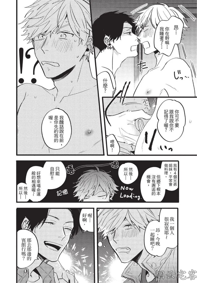 【まりぱか】EVENING DINER夜晚的餐館 - Page 17