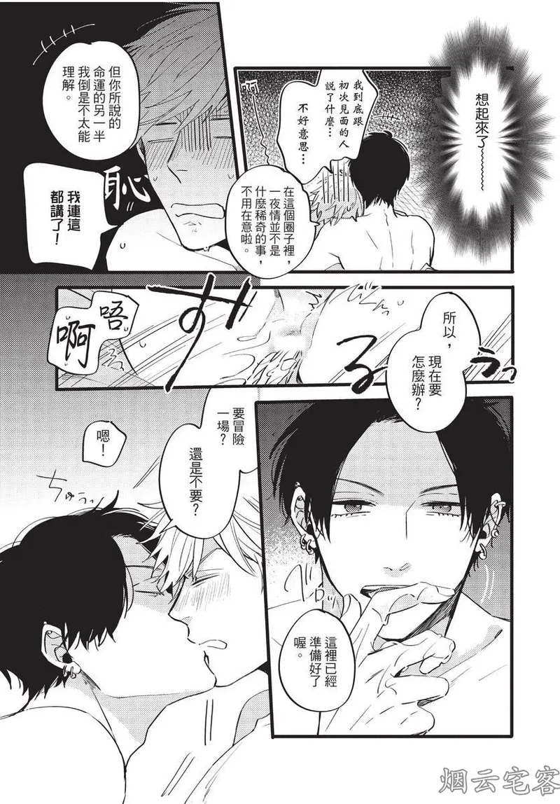 【まりぱか】EVENING DINER夜晚的餐館 - Page 18