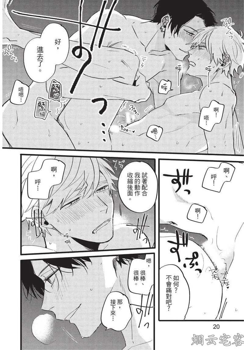 【まりぱか】EVENING DINER夜晚的餐館 - Page 21