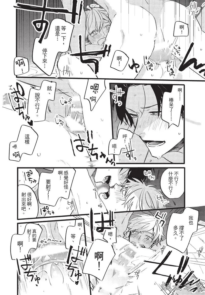 【まりぱか】EVENING DINER夜晚的餐館 - Page 23