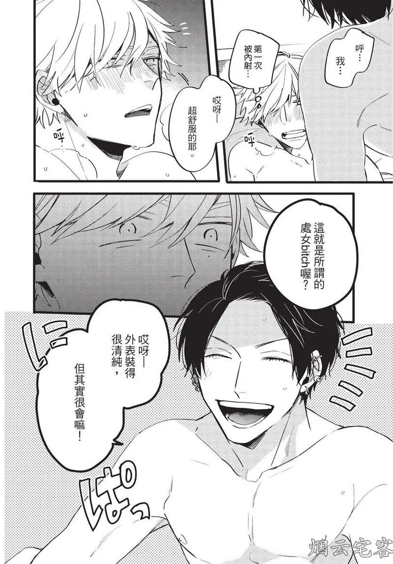 【まりぱか】EVENING DINER夜晚的餐館 - Page 25