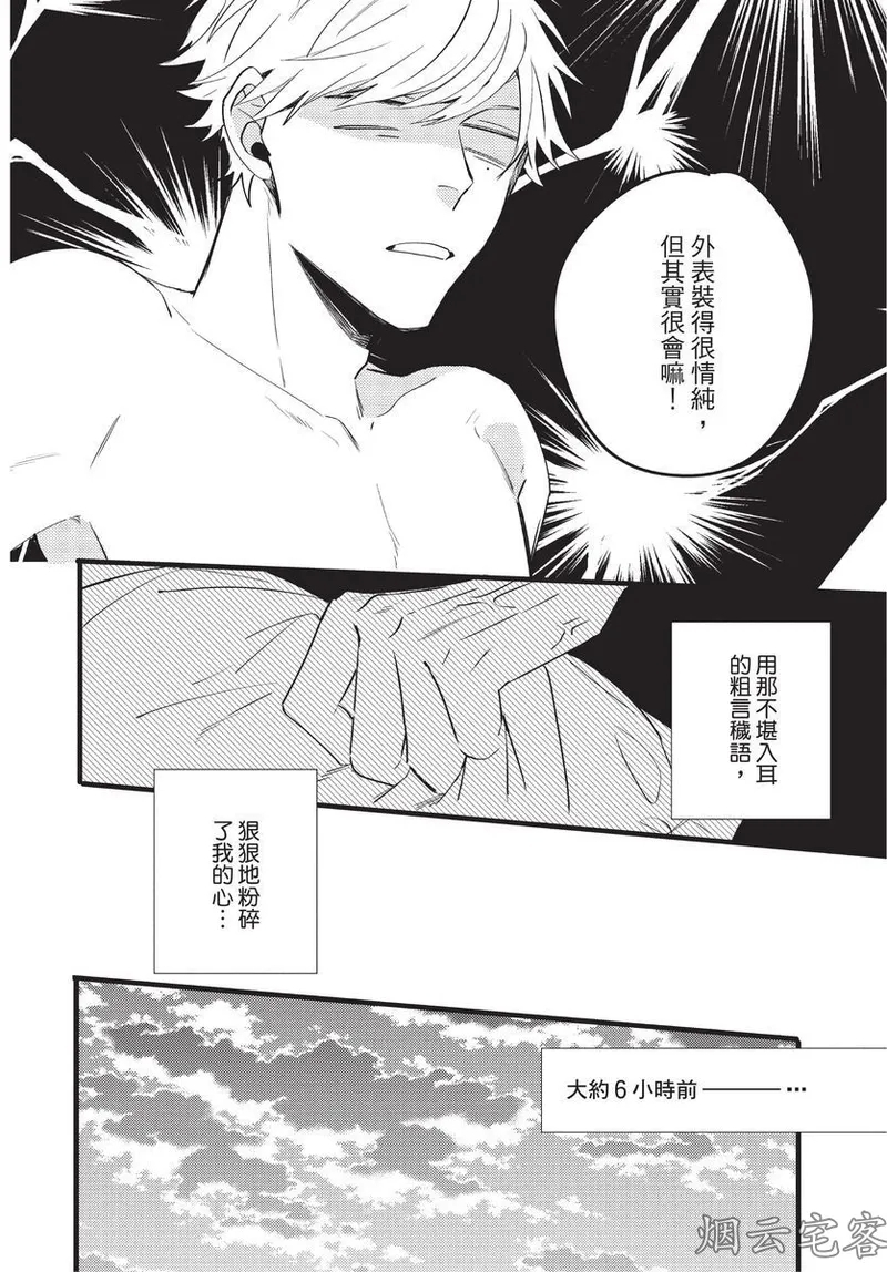 【まりぱか】EVENING DINER夜晚的餐館 - Page 7