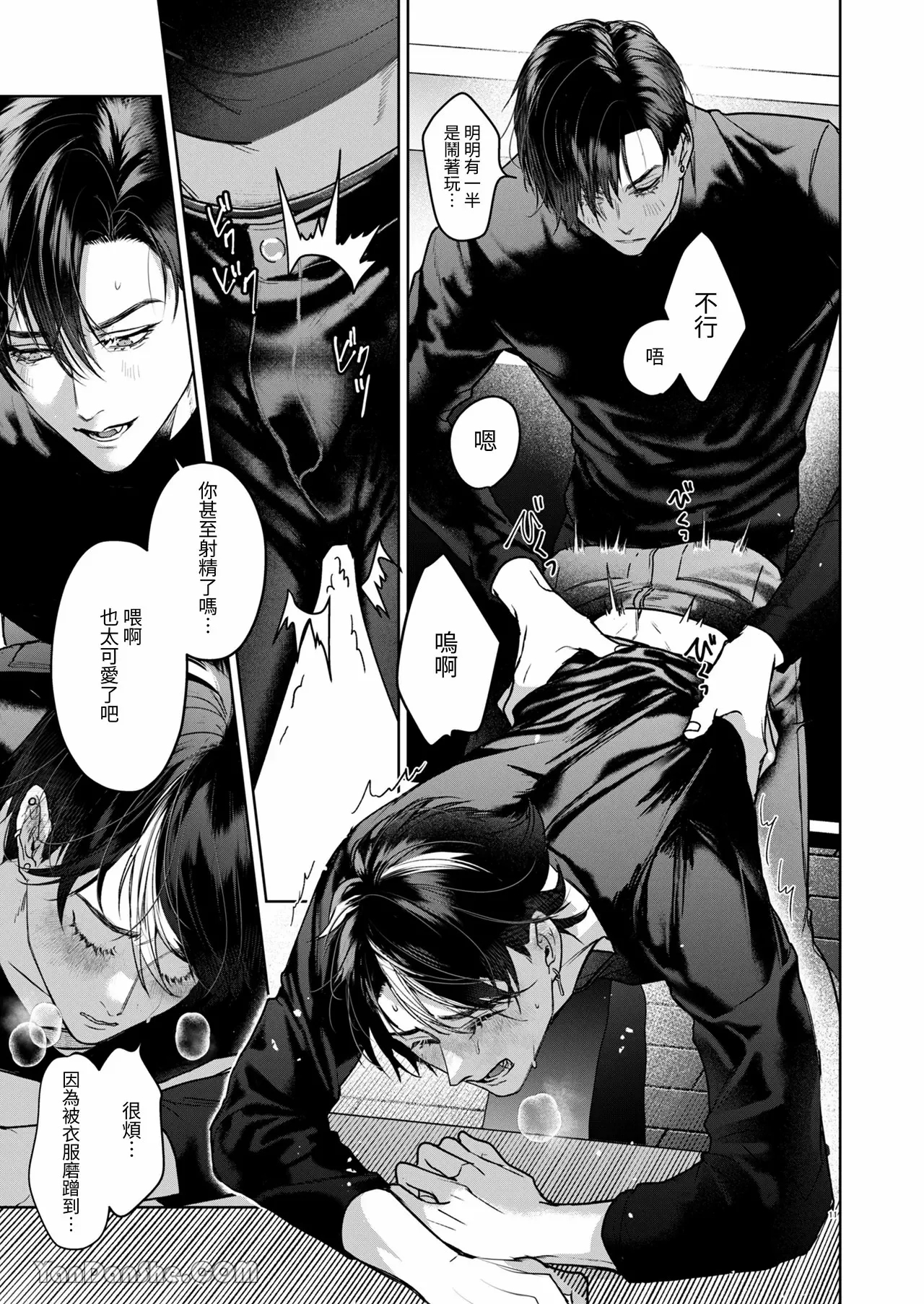 兄弟遊戲 - Page 10