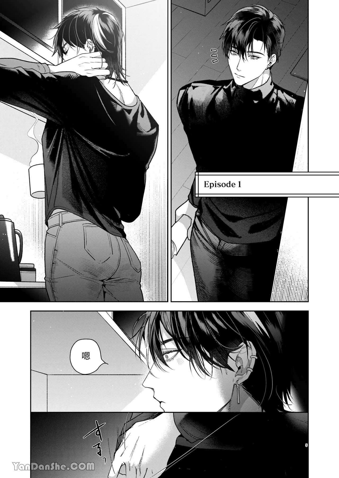 兄弟遊戲 - Page 4