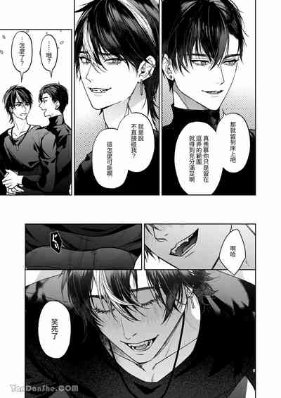 兄弟遊戲 6