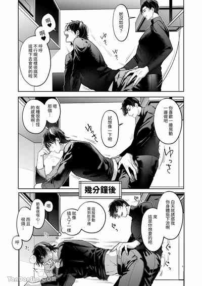 兄弟遊戲 8