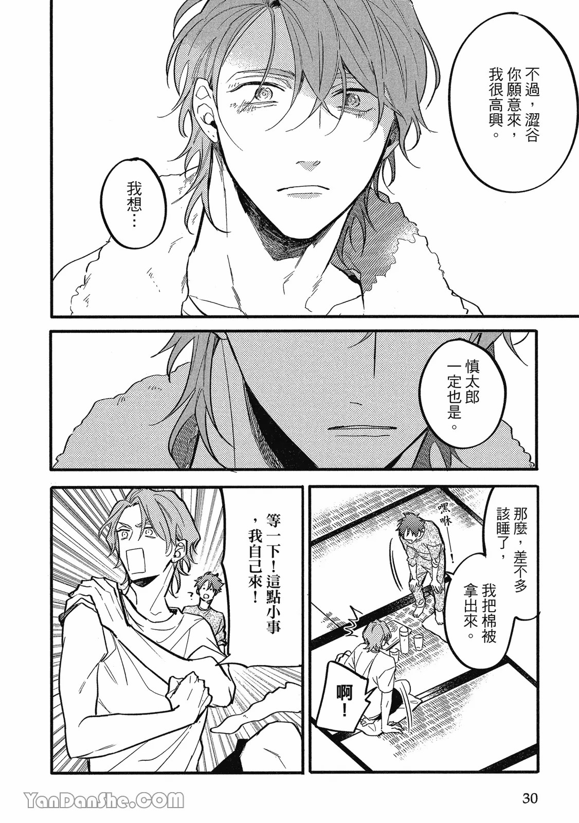 【まりぱか】實之森 - Page 27