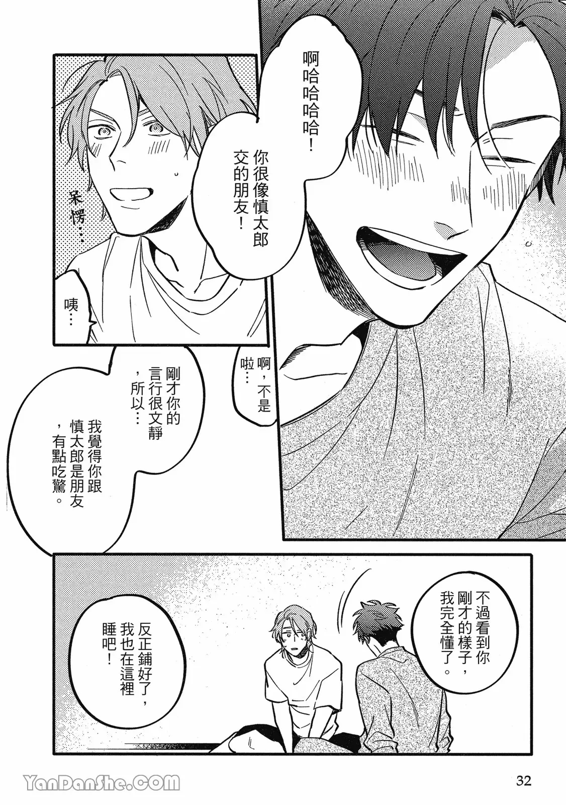 【まりぱか】實之森 - Page 29